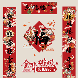 全磁吸对联大尺寸春联马年2026入户门新款门贴春节新年国潮国风