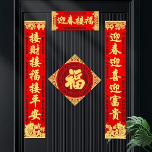 对联春联2026年新款马年楼房入户门磁吸自粘高档植绒大气创意门贴