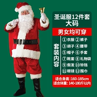 Плотная одежда [комплект из 12 предметов] большого размера 170-190 см, вес в пределах 180-230 котов.