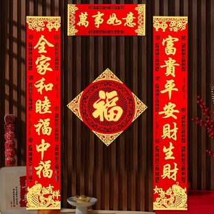 对联春联2026年新款马年楼房入户门磁吸自粘高档植绒大气创意门贴