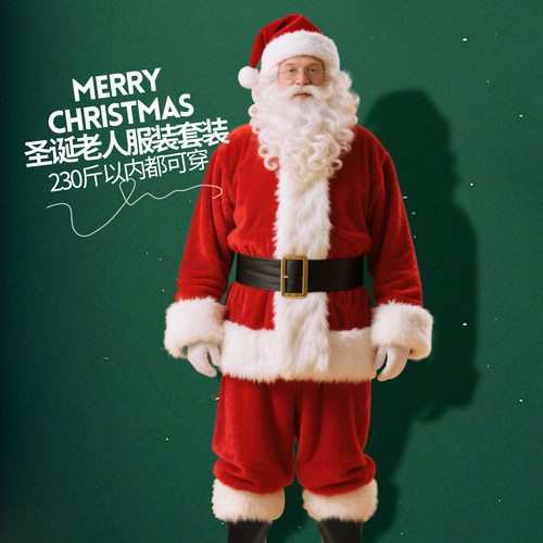 圣诞老人服装成人衣服cos服老爷爷服饰装扮套装老公公男大码高端