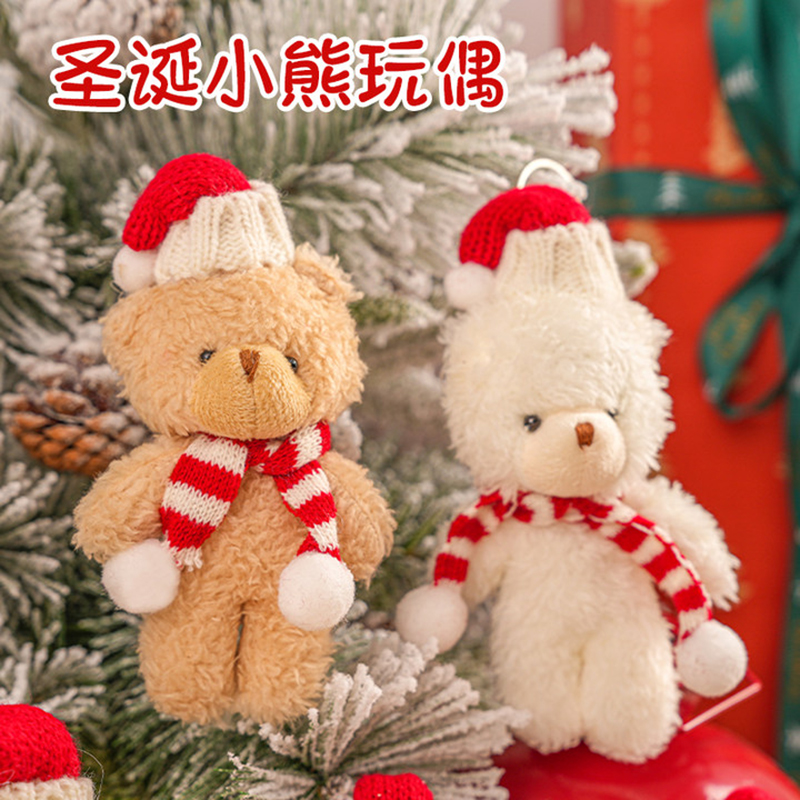 圣诞节装饰品小熊玩偶钥匙扣挂件