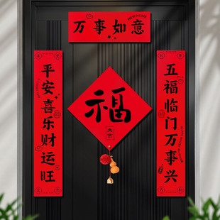 对联春联2026年新款楼房入户门短款小尺寸磁吸黑字创意个性年轻人