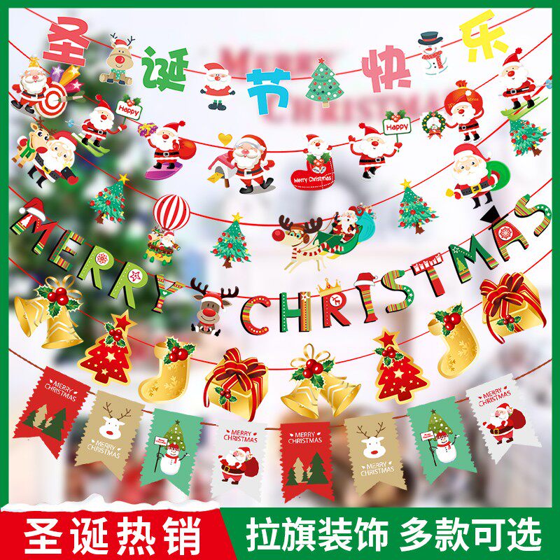 圣诞节装饰品三角拉旗拉花圣诞装饰吊饰圣诞树挂饰店铺场景布置