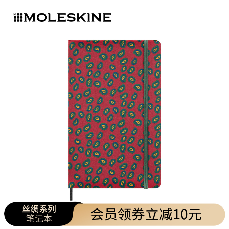 MOLESKINE丝绸笔记本礼盒包装
