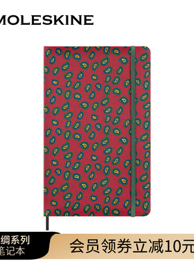Moleskine丝绸系列Silk 笔记本本子 大型日程记事记录手帐本礼盒 商务会议礼物