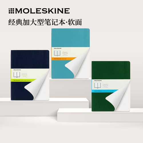 Moleskine经典加大型方格笔记本