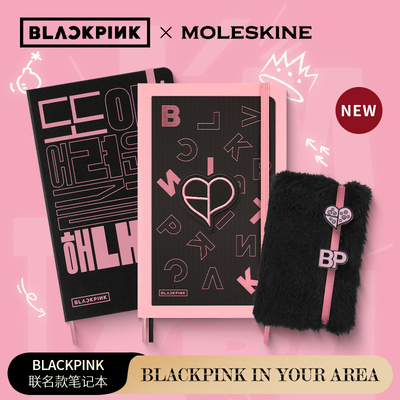 MoleskinexBLACKPINK联名款