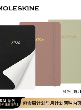 Moleskine 2026年12个月Spiral系列卷王本周计月计划本活页硬面软面线圈日程本学习笔记手账草稿本毕业季礼物
