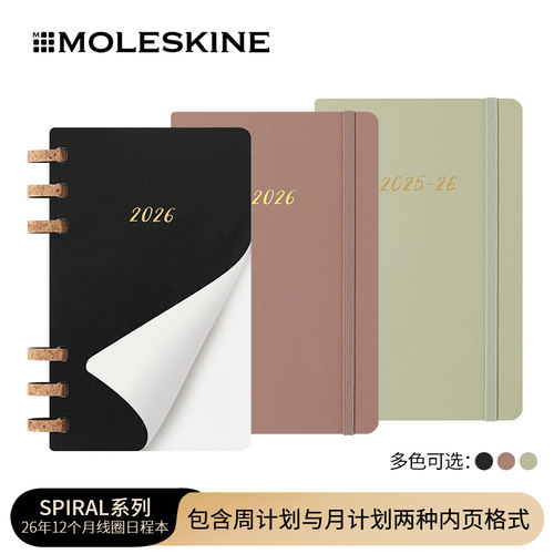 Moleskine2026年Spiral日程本