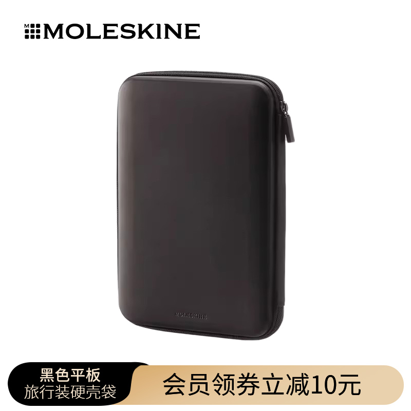 保护壳轻薄MoleskineIPad