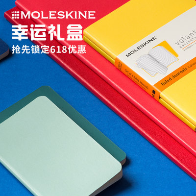 Moleskine笔记本幸运礼盒