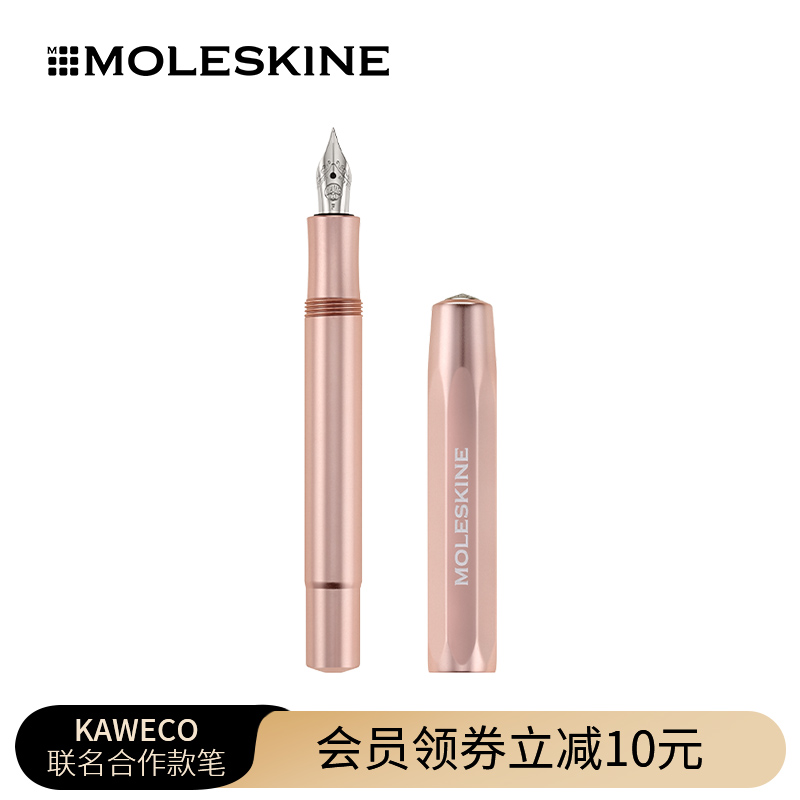 Moleskinexkaweco联名宝珠笔