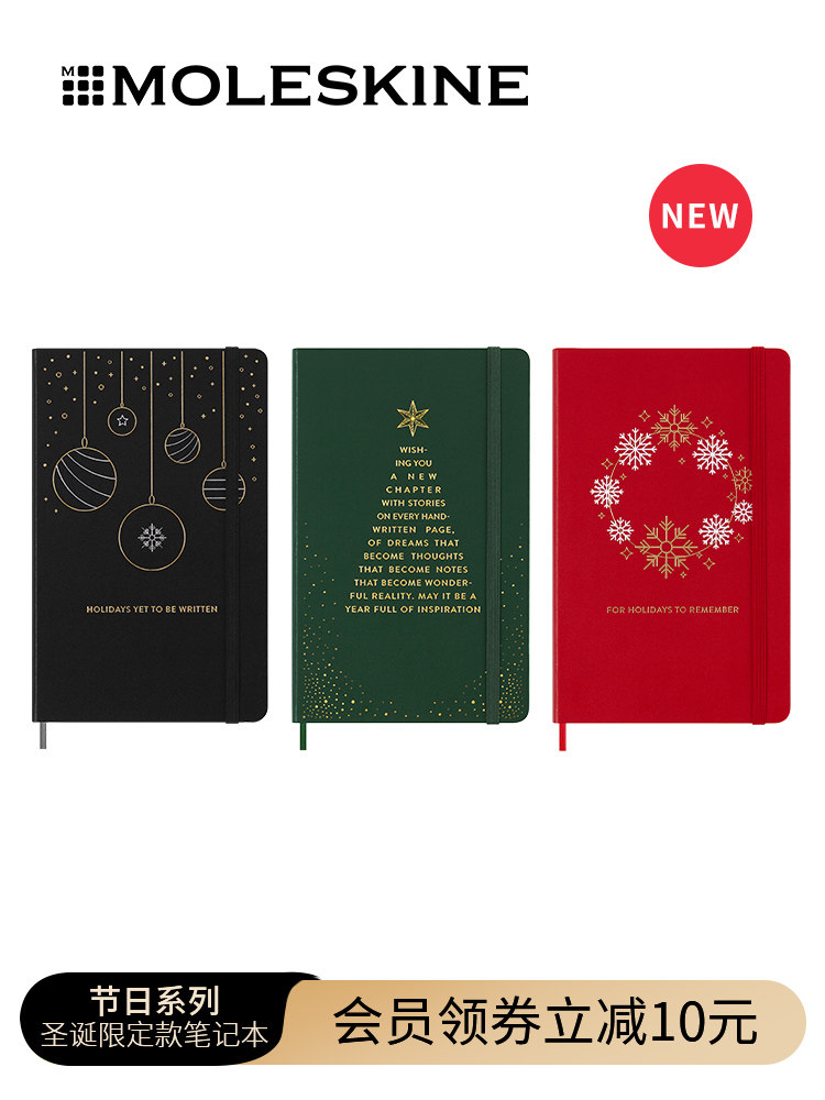 Moleskine冬季限量版新年节日系列笔记本大硬面横内页礼盒新年笔