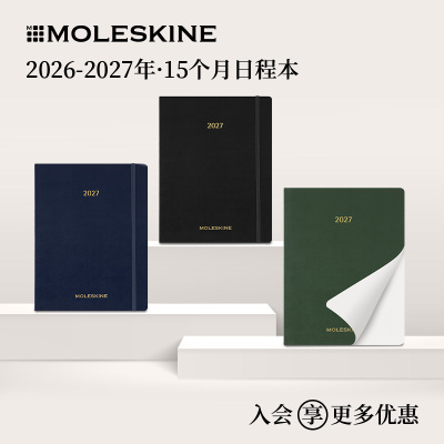 Moleskine2027年15个月规划本