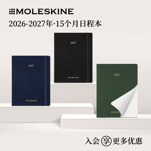 Moleskine2027年15个月规划本