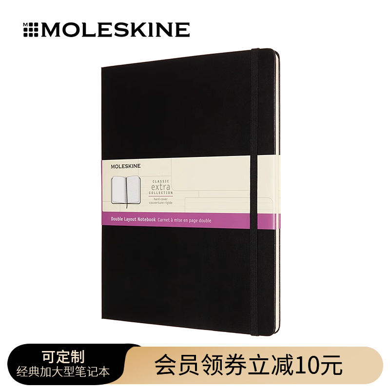 【可定制】意大利Moleskine经典加大型硬面笔记本子手账本日程本 A3记事本学习会议记录商务礼物 文具电教/文化用品/商务用品 笔记本/记事本 原图主图