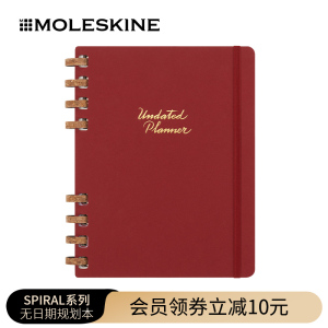 意大利Moleskine Spiral系列无日期硬面周/月计画学生日程本学习