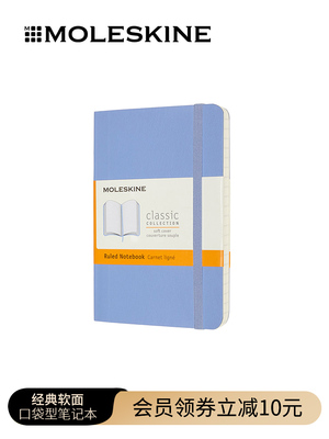 意大利Moleskine经典软面点格空白口袋型笔记本子简约时尚多色办