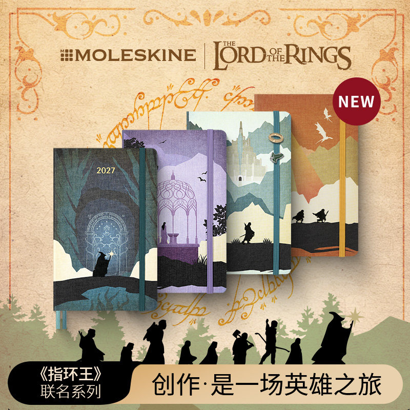 【新品IP】Moleskine x 指环王魔戒联名系列笔记本日程本创意手账IP联名办公记事本商务送礼定制生日礼物
