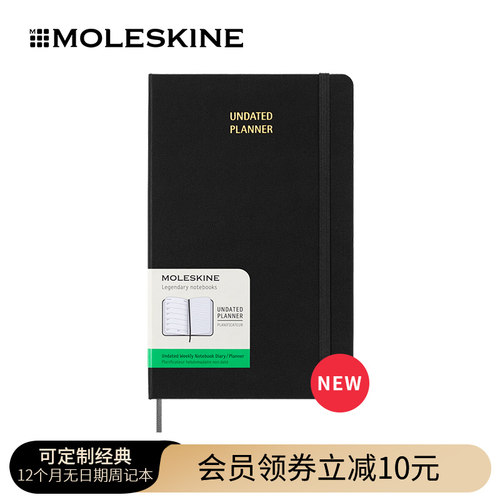 Moleskine无日期12个月周记本