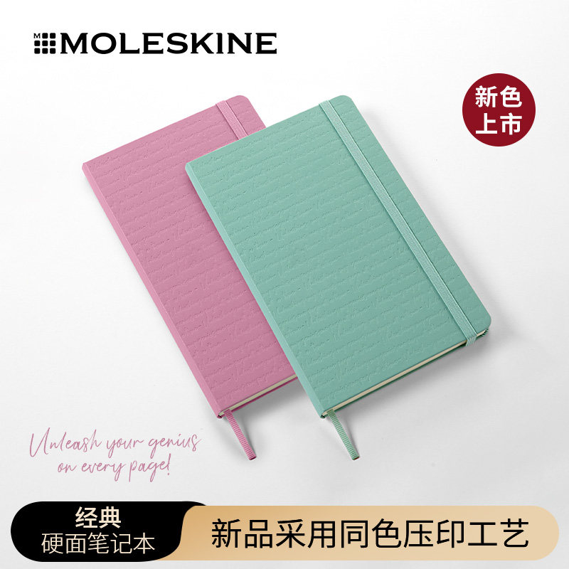 【硬面本 限定新色上市】Moleskine 笔记本本子经典硬面大型日程记事手账本本商务会议读书笔记魔力斯奇那