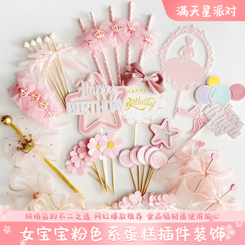 粉色甜品台周岁满月蛋糕推推乐