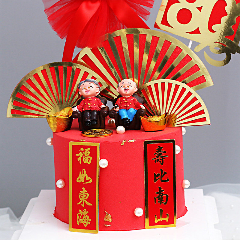 生日蛋糕扇子摆件 老人寿辰蛋糕装饰配件寿星长辈祝寿烘焙插件