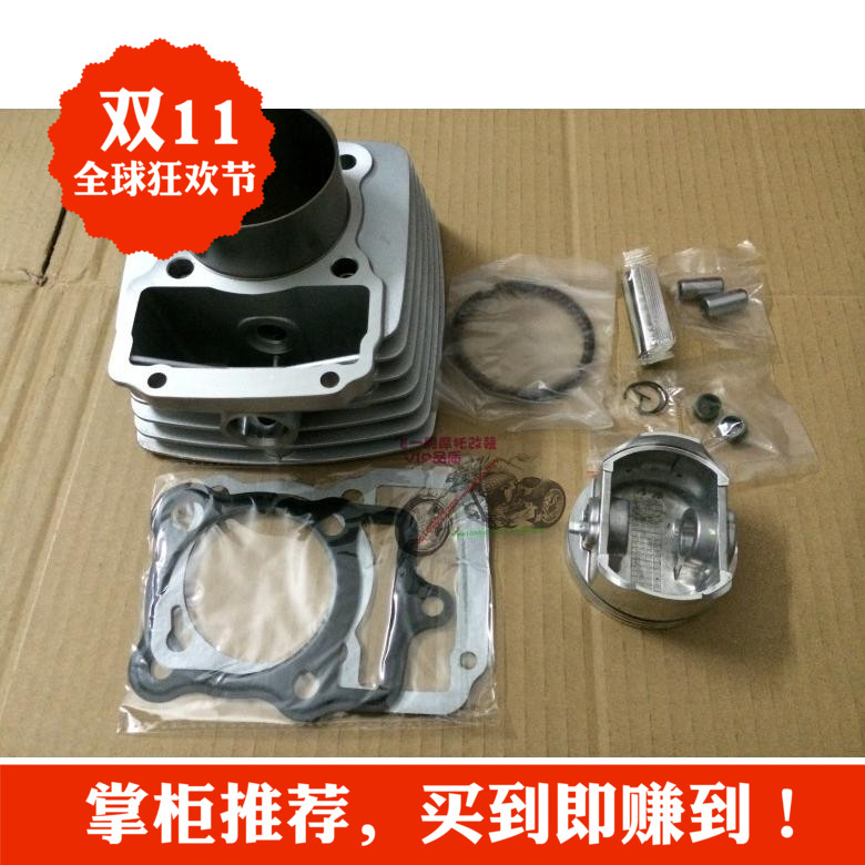 摩托车配件 CG125 150顶杆机 改装 升级为 隆鑫 CG200 套缸