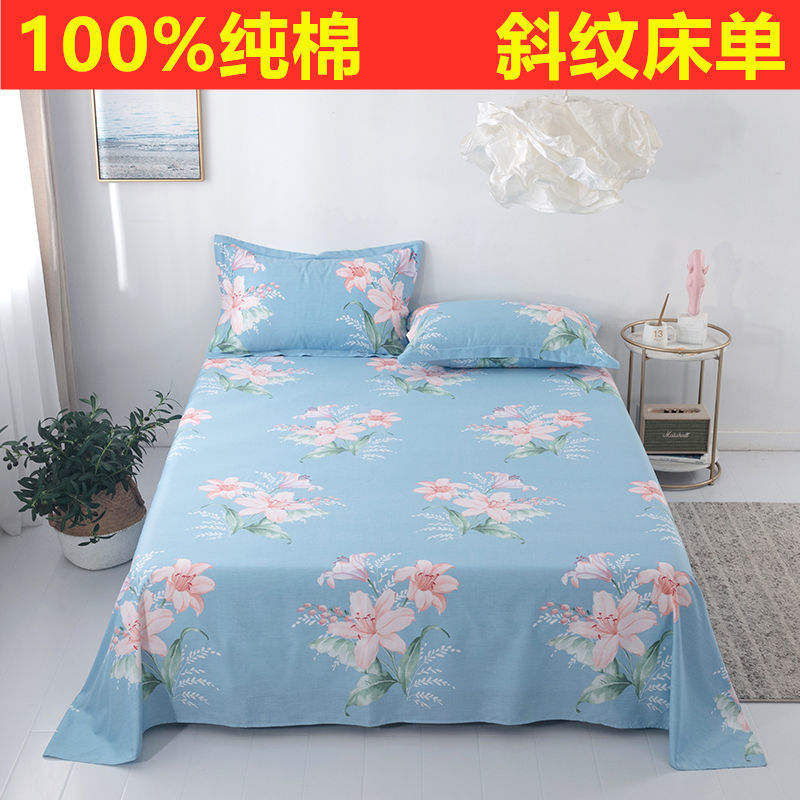 100%全棉床单双人床上用品三件套