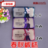 春秋中厚丝袜晨尔3313软钢丝面膜连裤 袜微压瘦腿不易起球打底3312