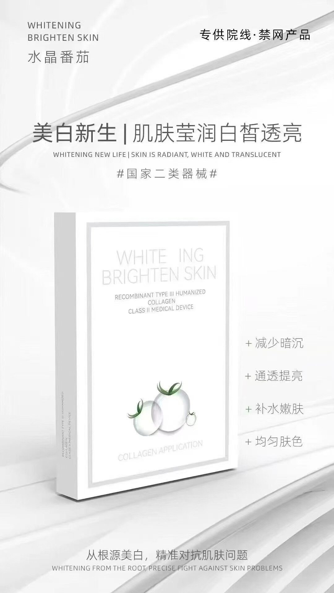 水晶番茄面膜/正品一盒五片美容院同款（拍一发五）