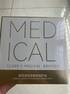 MEDICAL透明质酸钠修复面膜美容院同款一盒五片(拍一发五)