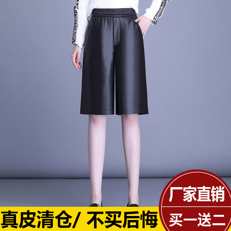 真皮皮裤女2023秋冬新款直筒中裤绵羊皮短裤高腰松紧腰六分裤阔腿