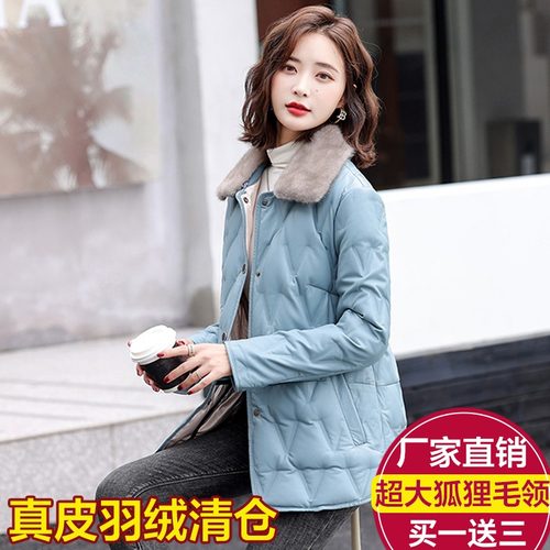 真皮羽绒服女短款水貂毛加厚外套