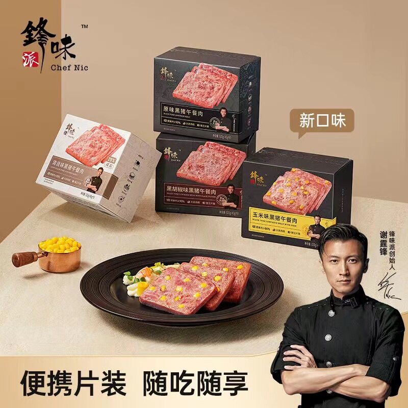 锋味派火腿肉袋装三明治即食食品