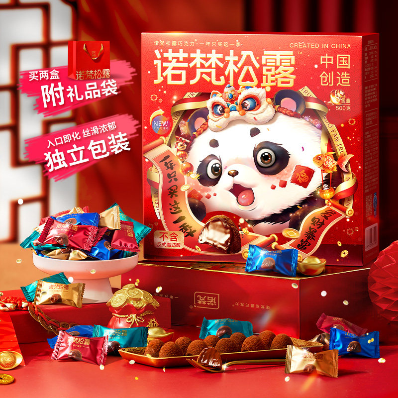 诺梵金松露巧克力年货款纯可可脂新年礼物送女友伴手礼零食,零食/坚果/特产,巧克力制品,淘宝优惠券,粉丝福利购,淘宝优惠卷