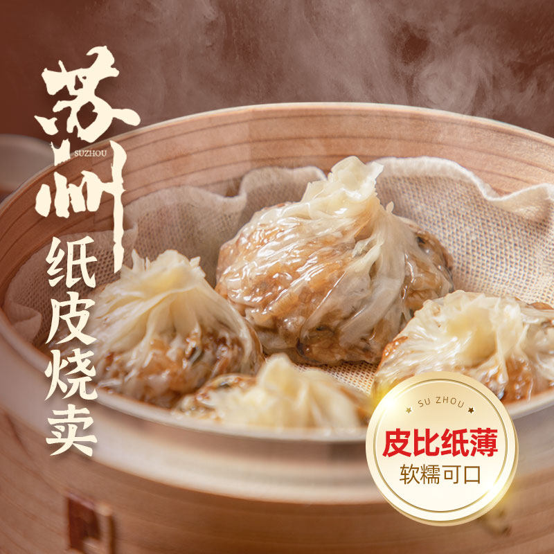 头厨头厨烧麦麦芝士蛋黄烧麦