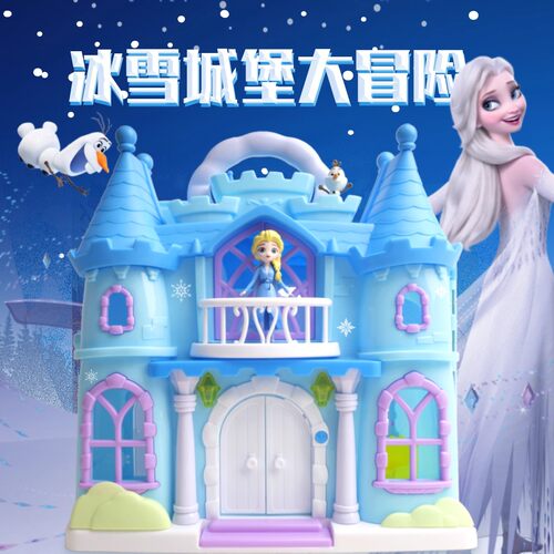 过家家玩具公主城堡儿童节礼物