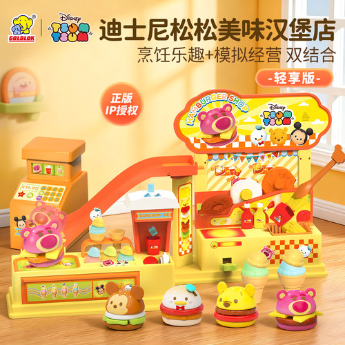 GOLDLOK迪士尼松松DIY美味汉堡店