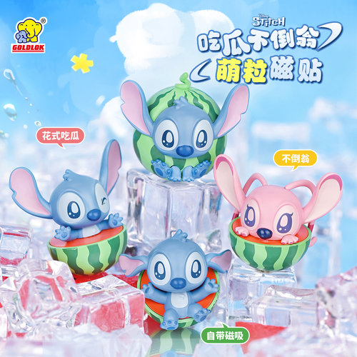 GOLDLOK迪士尼史迪奇不倒翁盲袋