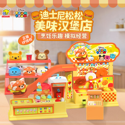 GOLDLOK迪士尼松松DIY美味汉堡店