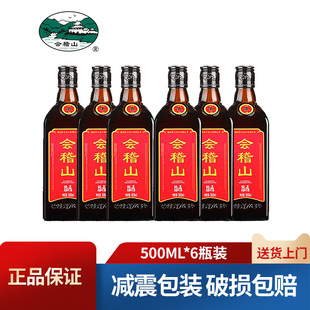 会稽山纯正五年绍兴黄酒陈酿5年加饭酒官方正宗花雕酒500ml 6瓶装