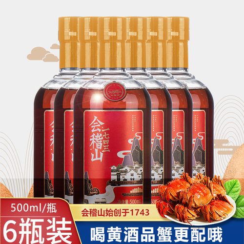 会稽山整箱绍兴黄酒花雕酒老酒
