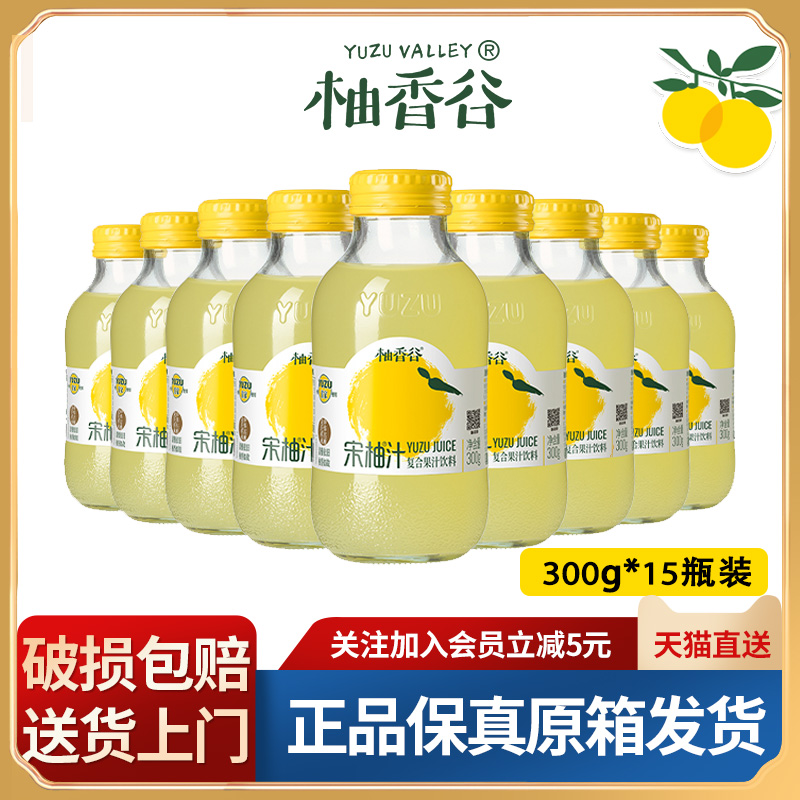 柚香谷柚子汁15瓶装300g/瓶