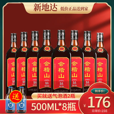 纯正五年500ml*8花雕会稽山黄酒