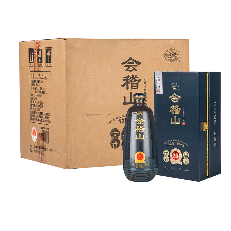 会稽山黄酒绍兴二十年陈典藏花雕酒20年加饭礼盒500ml*6瓶装整箱 酒类 传统黄酒 原图主图