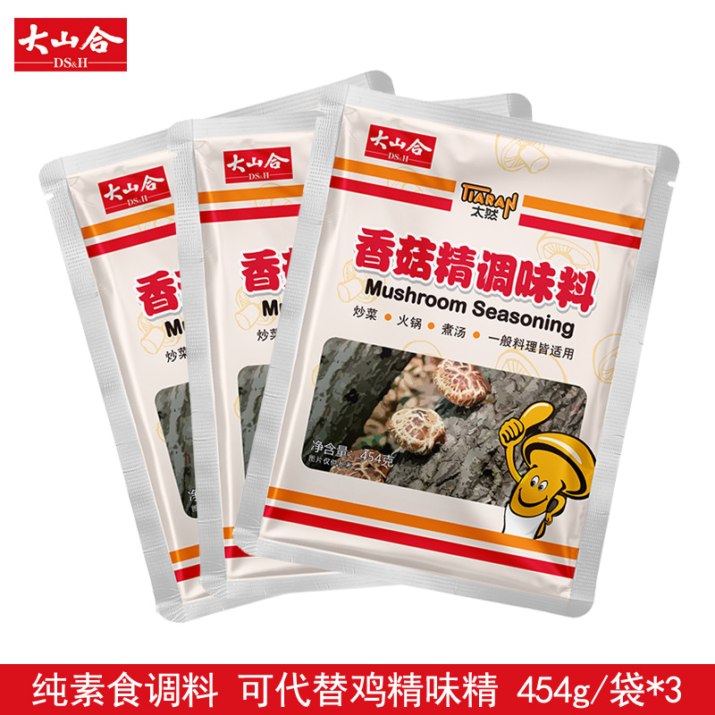 大山合素食香菇精调味料