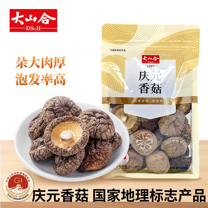 香菇干货浙江庆元香菇优质一级非特级无根肉厚花菇冬菇小蘑菇菌菇