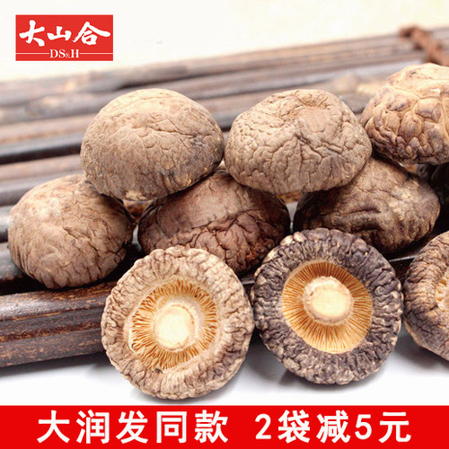 大山合香菇干货小蘑菇菌菇土特产
